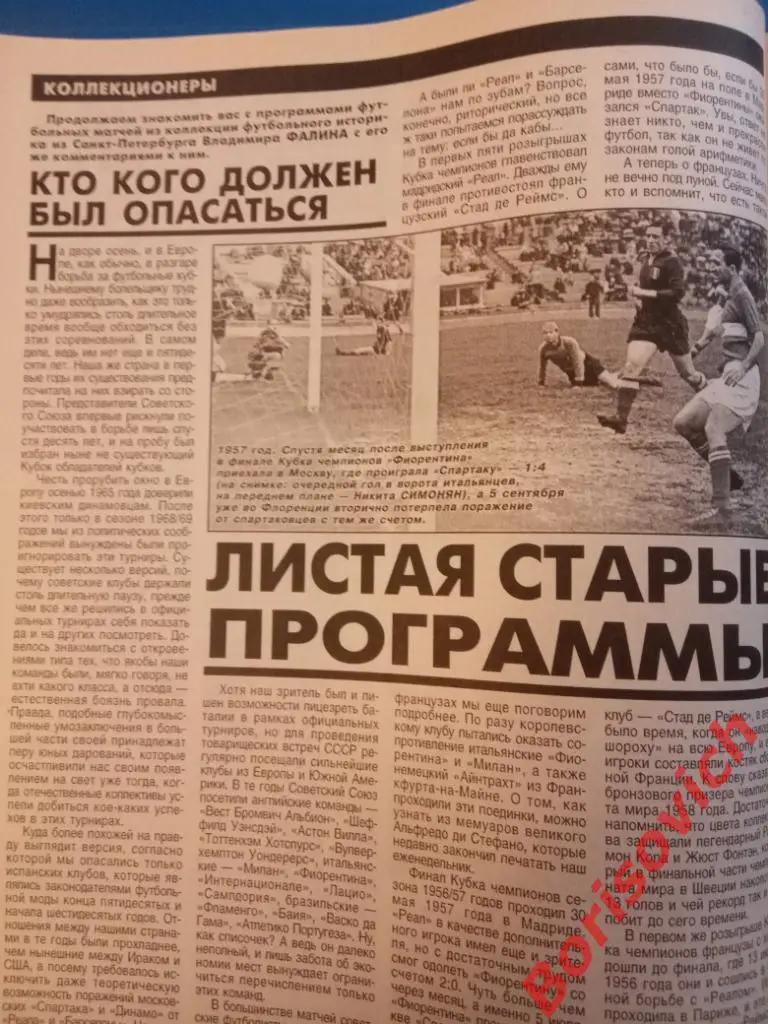 Футбол N 39 2001 г Спартак Зенит Кубань Андреев Локо Торпедо Черноморец Динамо 5