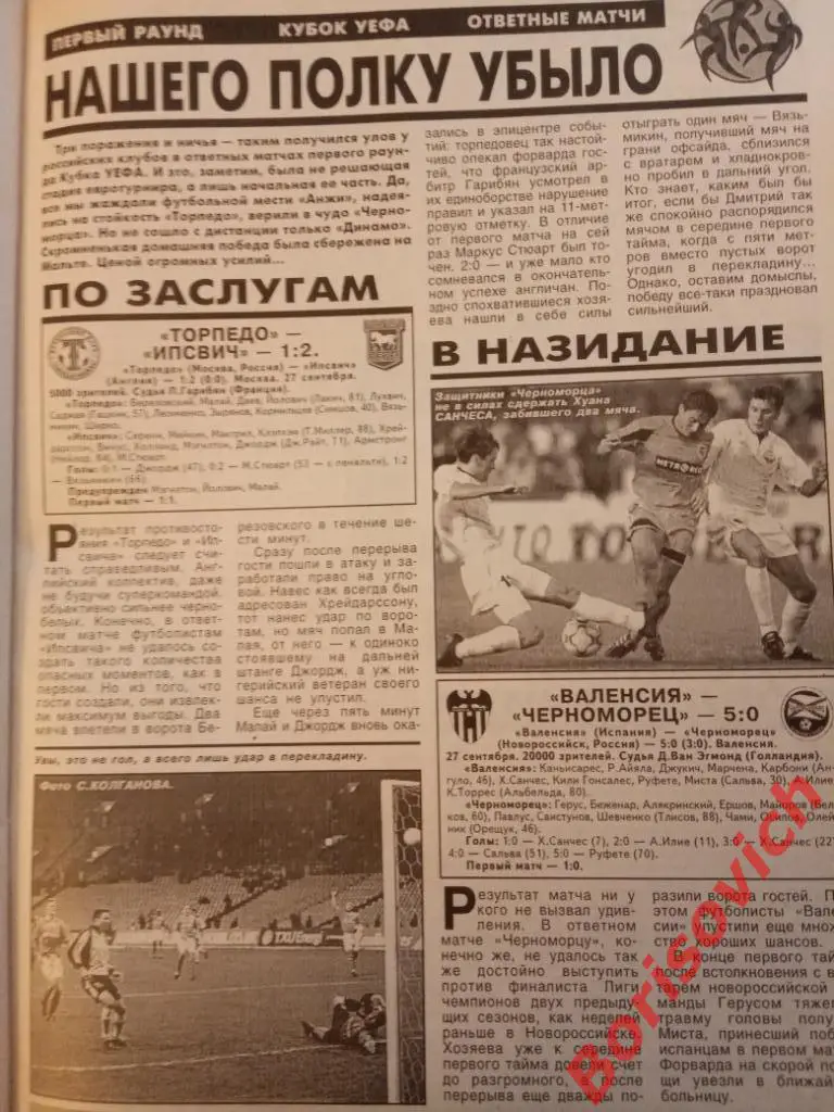 Футбол N 39 2001 г Спартак Зенит Кубань Андреев Локо Торпедо Черноморец Динамо 6
