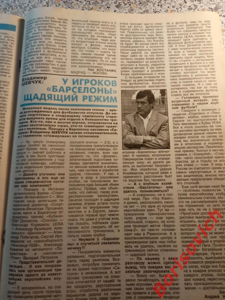Футбол N 51 2001 г Спартак Крылья Тумаев Нефтехимик Торпедо Шевчук Интер Бенфика 6