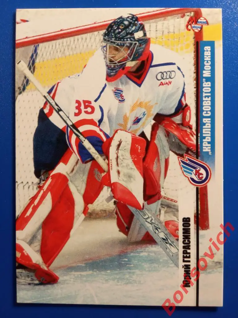 Юрий Герасимов Крылья Советов Москва Сезон 2006-2007 N 24