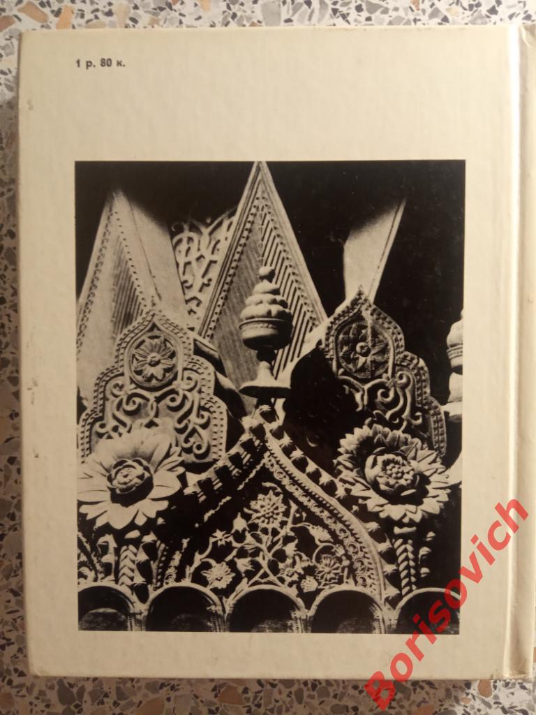 Государственные музеи Московского Кремля 1987 г 239 стр ТИРАЖ 50 000 экз 3