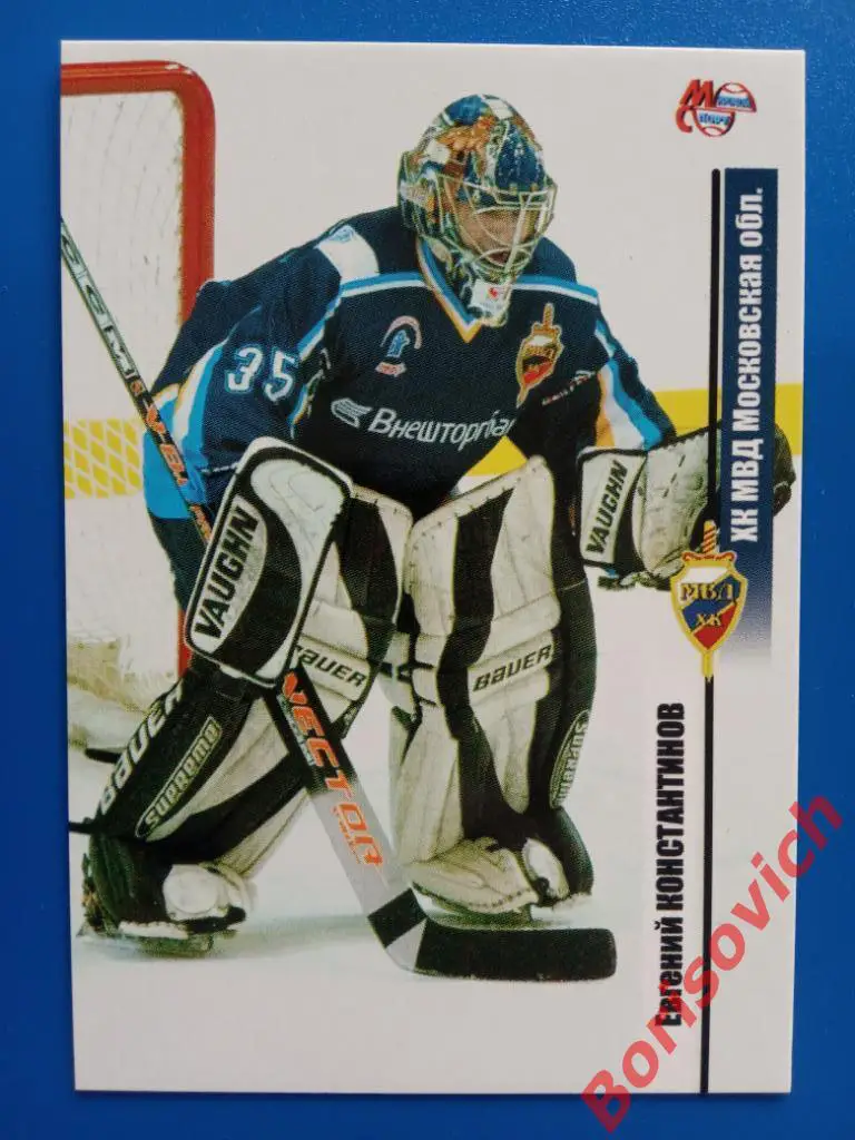Евгений Константинов ХК МВД Балашиха Сезон 2006-2007 N 83