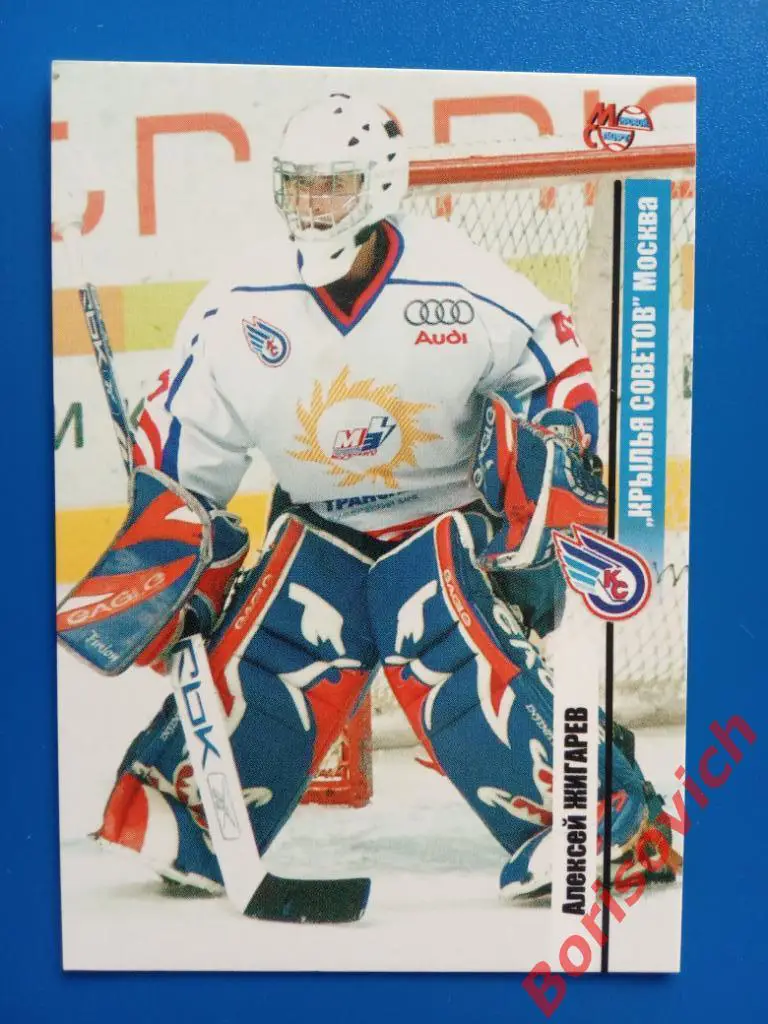 Алексей Жигарев Крылья Советов Москва Сезон 2006-2007 N 84