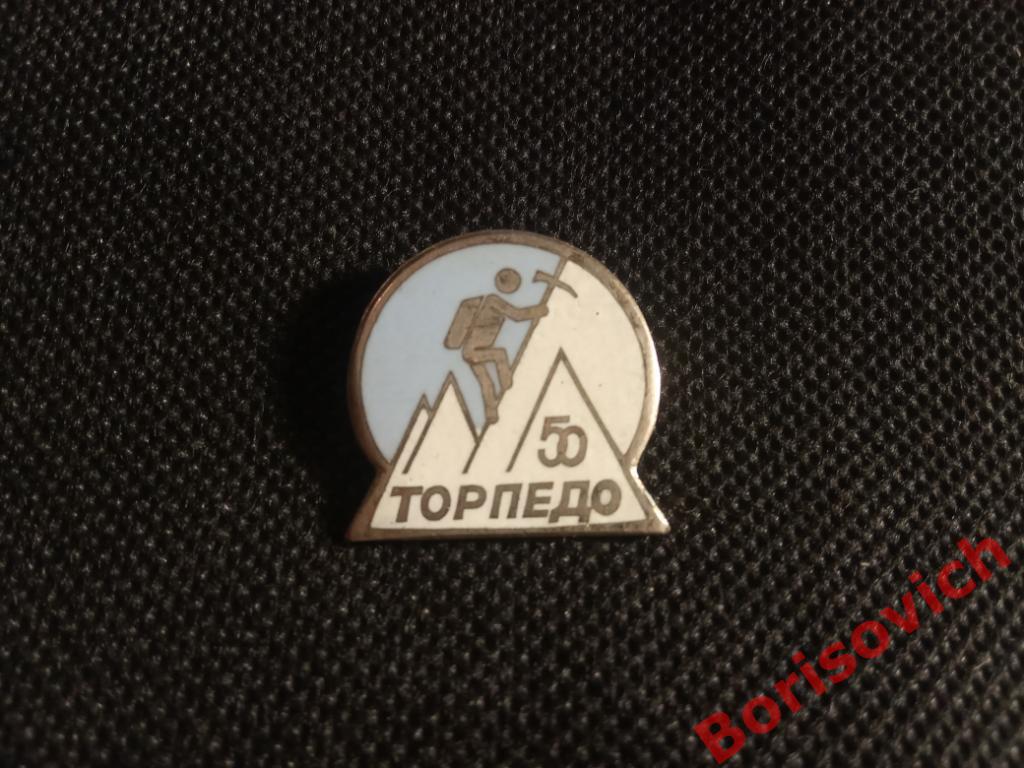 Знак Торпедо 50 Альпинизм
