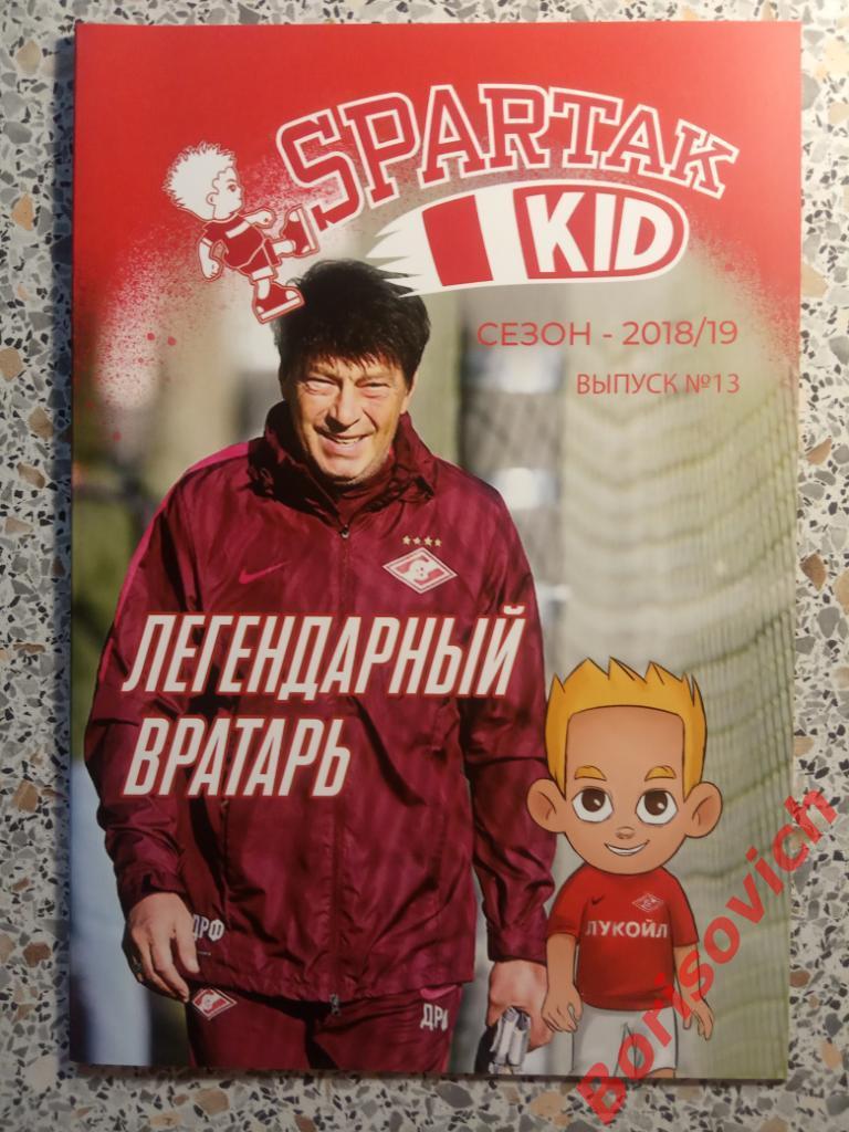 Комикс Спартак Spartak Kid N13 Сезон 2018/19 Легендарный вратарь. 3