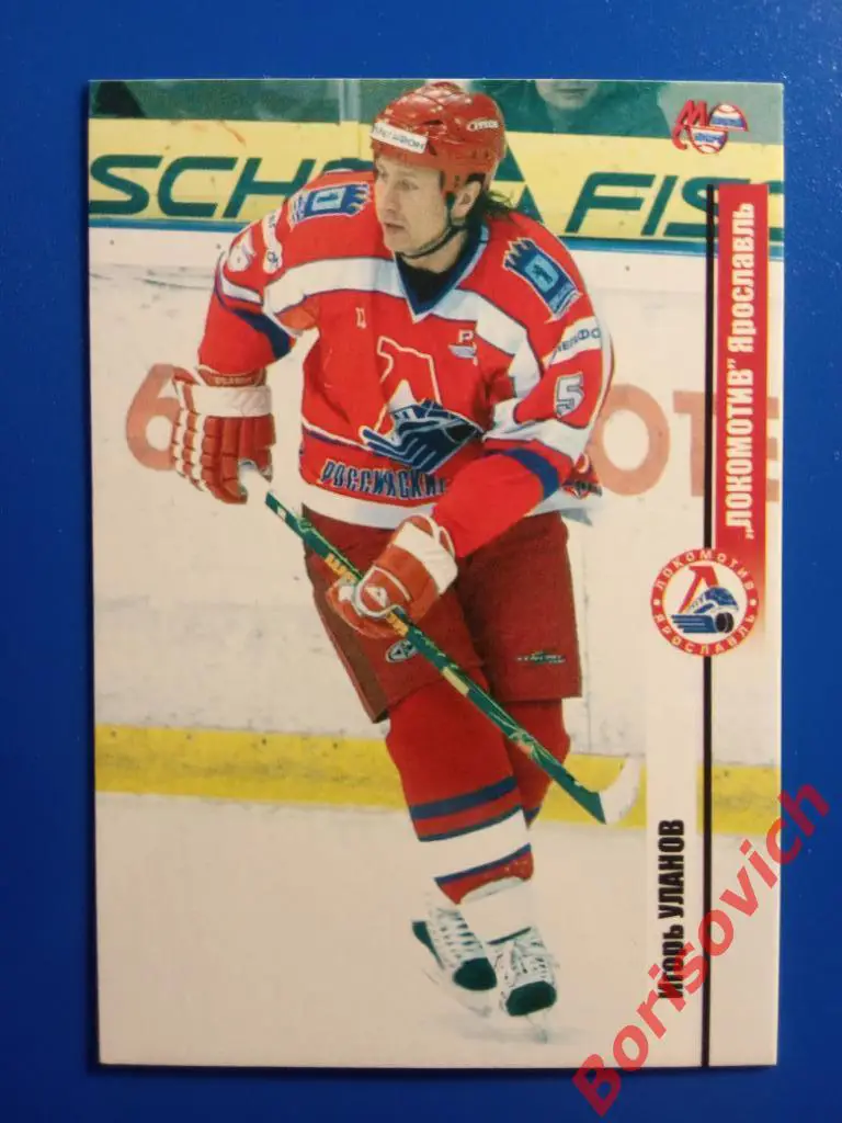 Игорь Уланов Локомотив Ярославль Сезон 2006-2007 N 182