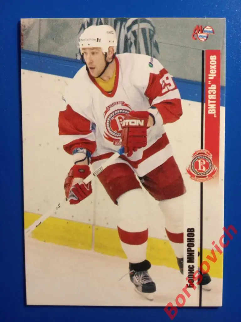 Борис Миронов Витязь Чехов Сезон 2006-2007 N 189