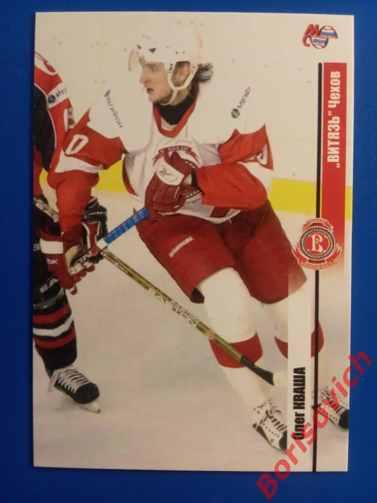 Олег Кваша Витязь Чехов Сезон 2006-2007 N 202