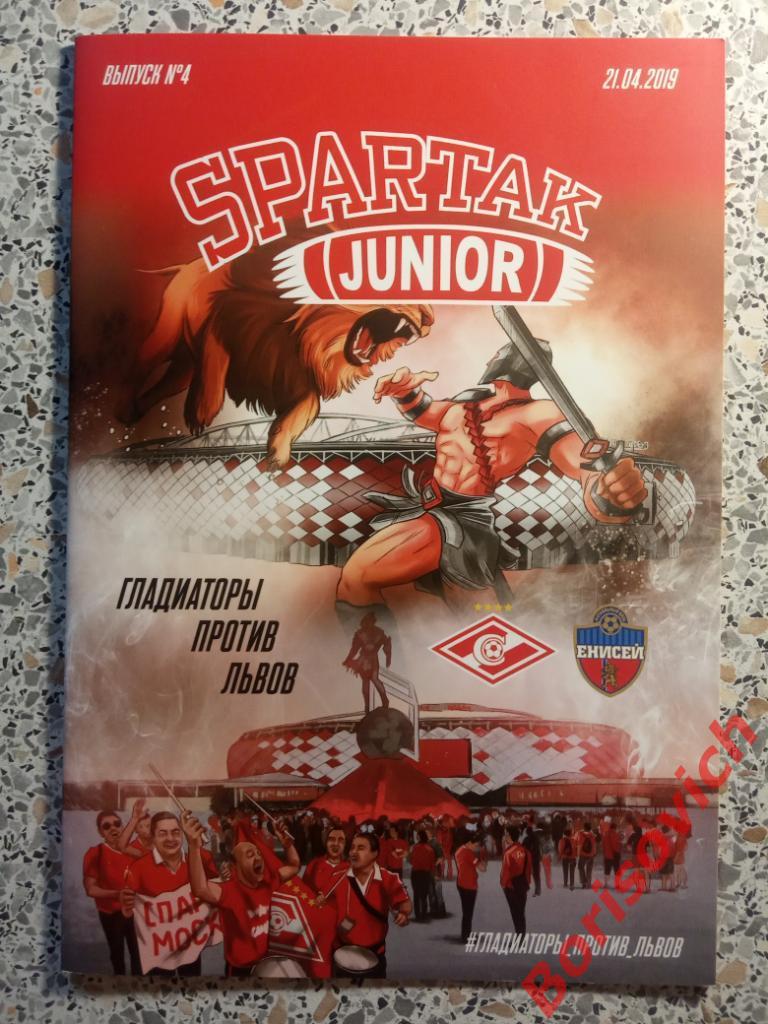 Спартак Spartak Junior N 4 Спартак - Енисей Гладиаторы против Львов 2019