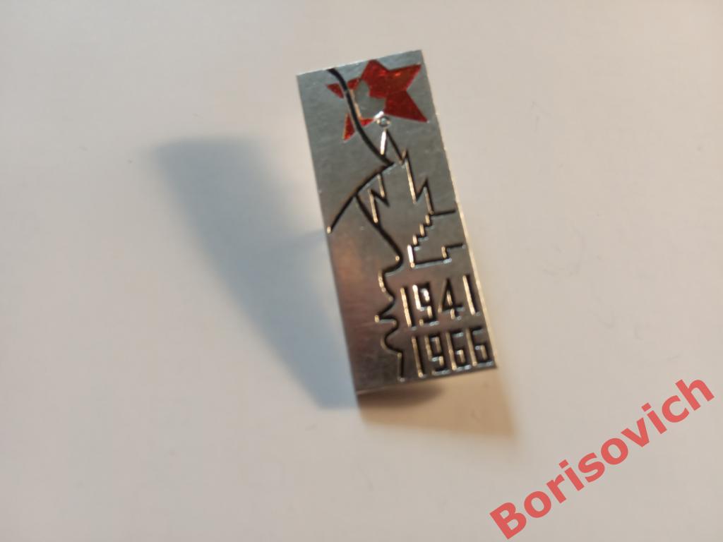В память о сооружении монумента защитникам Москвы 1941-1966. 2