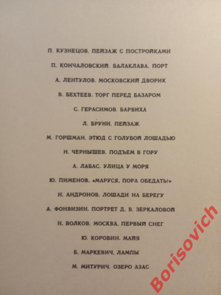 МОСКОВСКИЕ АКВАЛЕРИСТЫ Комплект открыток из 16 штук Ленинград 1974 2