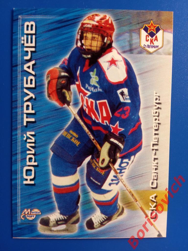 Юрий Трубачёв СКА Санкт-Петербург Российский хоккей Сезон 2000-2001 N 76