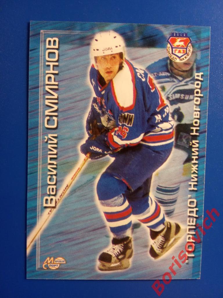 Василий Смирнов Торпедо Нижний Новгород Российский хоккей Сезон 2000-2001 N 88