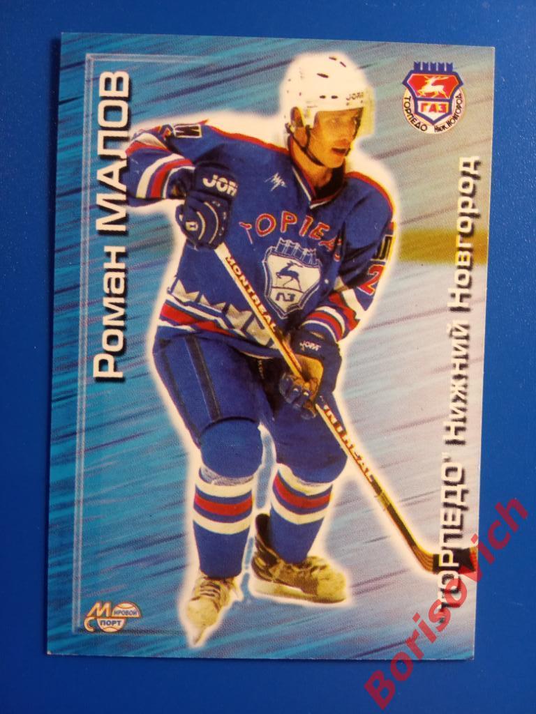 Роман Малов Торпедо Нижний Новгород Российский хоккей Сезон 2000-2001 N 90