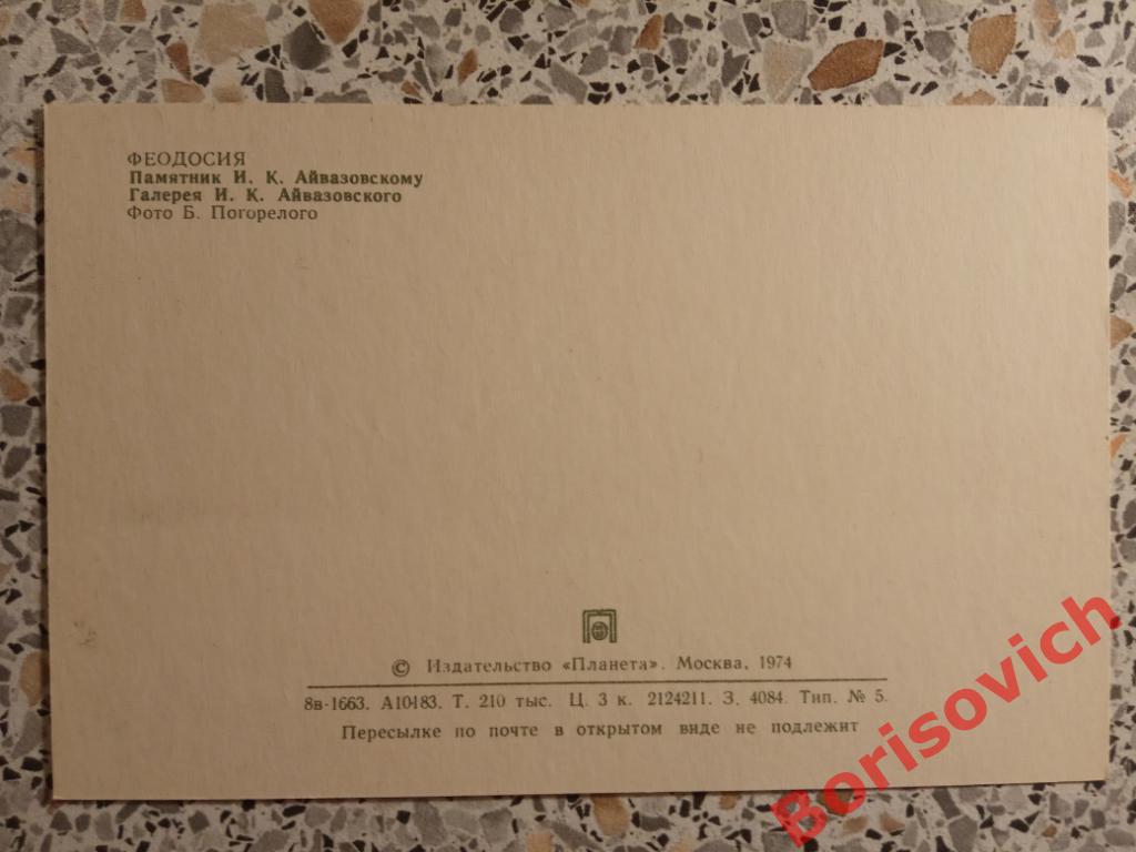 Набор открыток Феодосия Планерское Судак 1974 г 15 штук 6