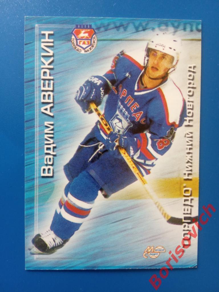 Вадим Аверкин Торпедо Нижний Новгород Российский хоккей Сезон 2000-2001 N 91