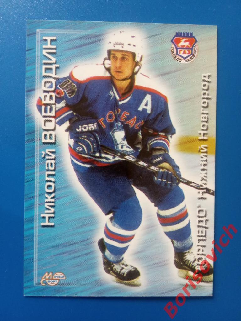 Николай Воеводин Торпедо Нижний Новгород Российский хоккей Сезон 2000-2001 N 92