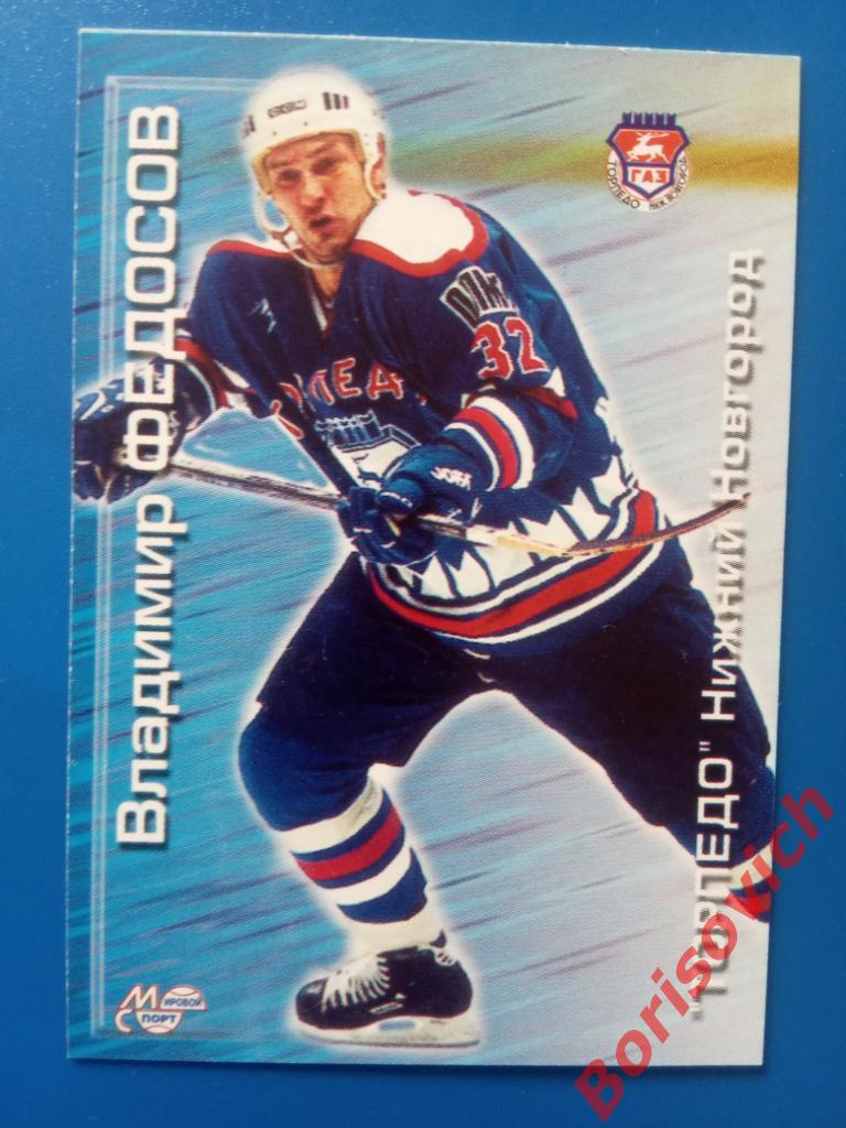 Владимир Федосов Торпедо Нижний Новгород Российский хоккей Сезон 2000-2001 N 93