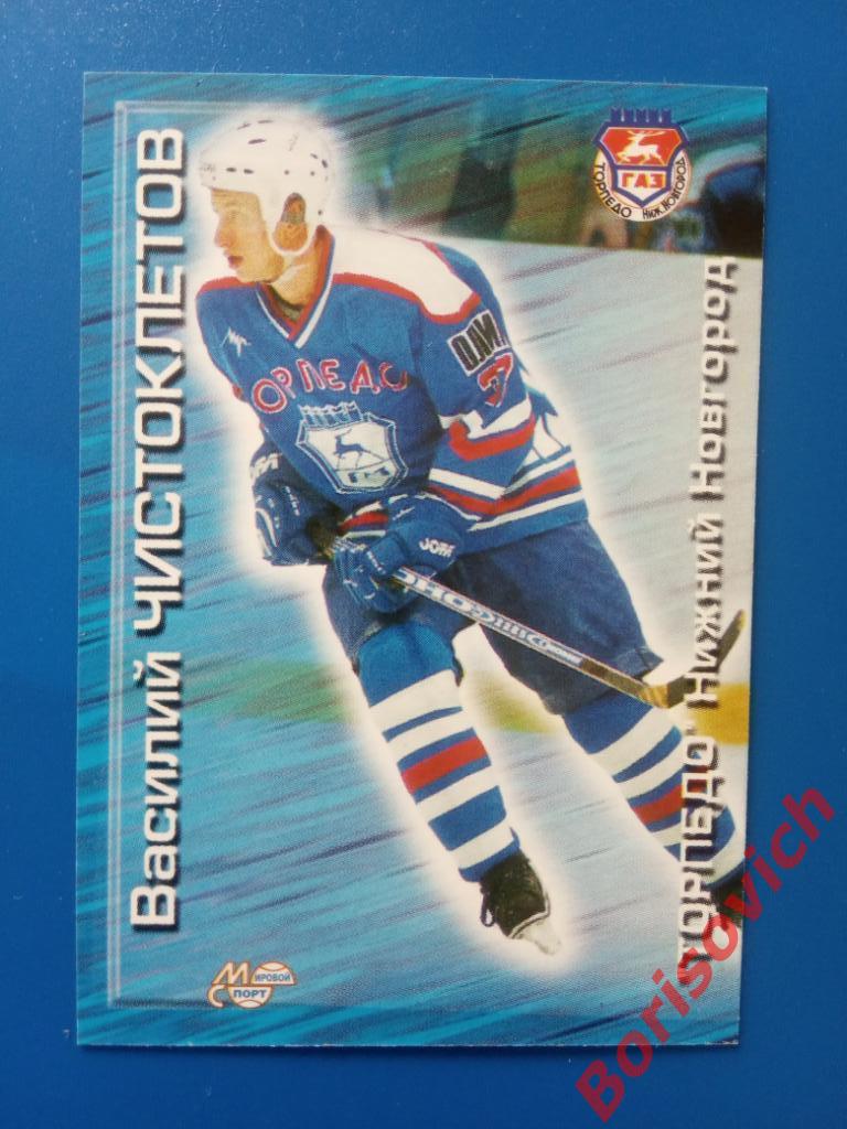 Василий Чистоклетов Торпедо Нижний Новгород Российский хоккей 2000-2001 N 94