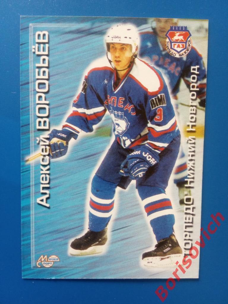 Алексей Воробьёв Торпедо Нижний Новгород Российский хоккей 2000-2001 N 99