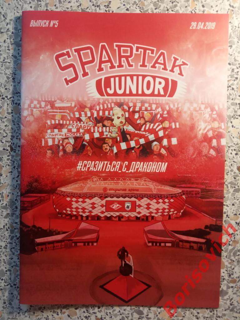 Комикс Spartak Junior N 5 Сразиться с драконом 29-04-2019 Спартак Рубин Казань