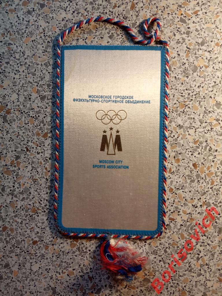 Вымпел Московские Олимпийские игры детей и юношества. 2 1