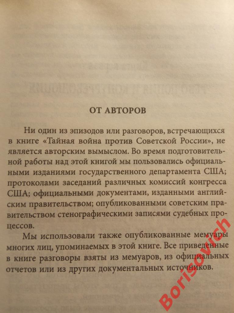 Загадка 37 года Москва 2008 г 336 страниц ТИРАЖ 4000 экземпляров 2