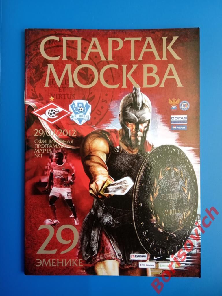 Спартак Москва - Волга Нижний Новгород 29-07-2012