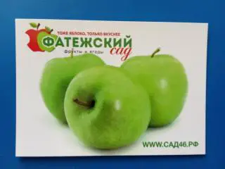 Календарик Фатежский сад 2020