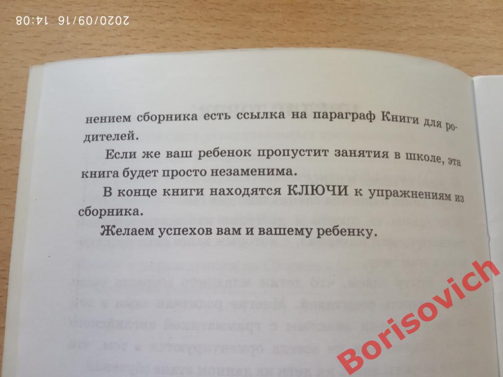 Е. А. Барашкова Грамматика английского языка 2 класс 64 стр Тираж 5000 экз 3