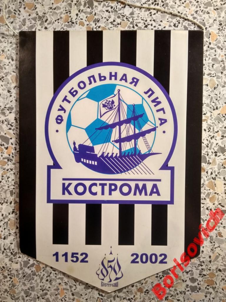Вымпел Футбольная лига Кострома