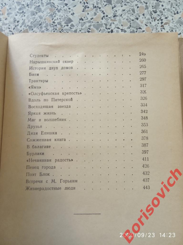 В.Гиляровский Москва и москвичи 1955 г 480 страниц с иллюстрациями 3