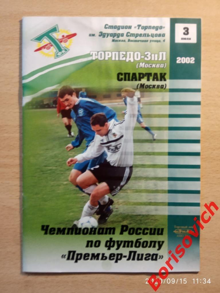 Торпедо-ЗиЛ Москва - Спартак Москва 03-07-2002