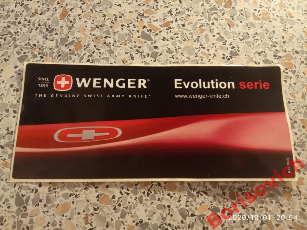 Наклейка Wenger Evolution serie