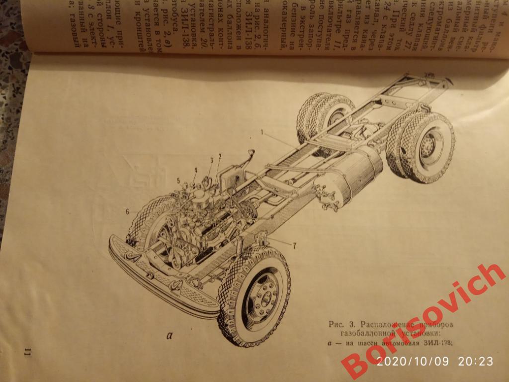 Газо - баллонные автомобили 1984 г 86 стр с ил Тираж 38 000 экз 4