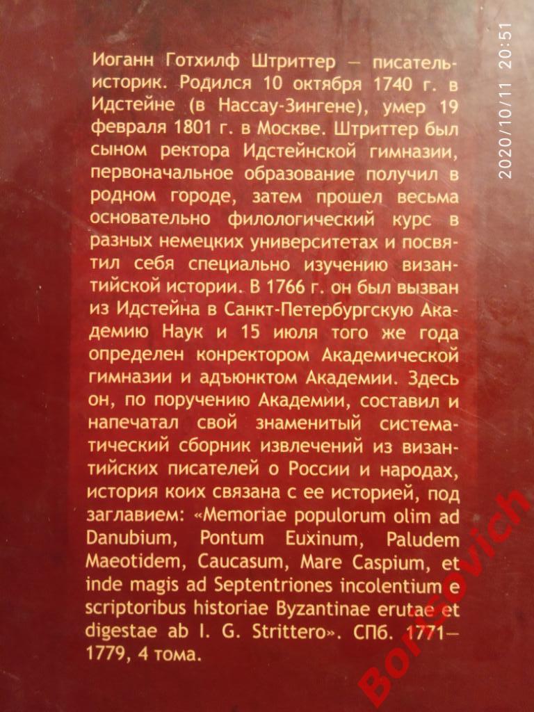 АВАСГИКА АПСИЛИКА МИСИМИАНИКА Переведённые труды византийских авторов Тир 1000 7