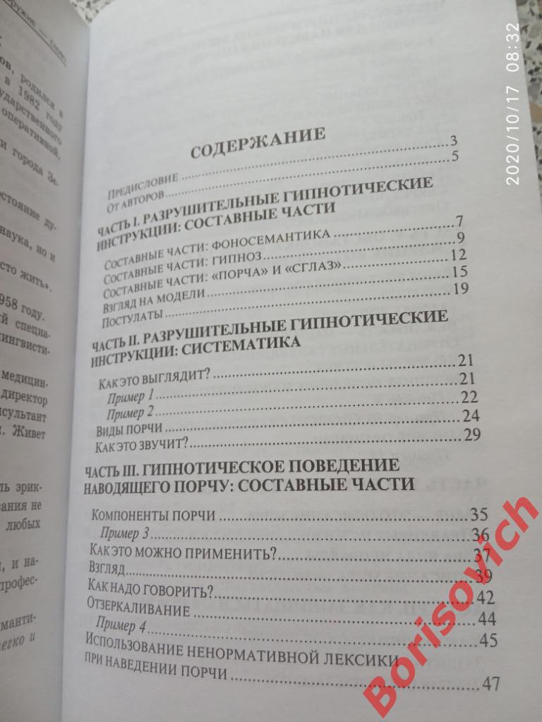 ОРУЖИЕ - СЛОВО Оборона и нападение с помощью... 2001 г 352 стр Тираж 3000 экз 4