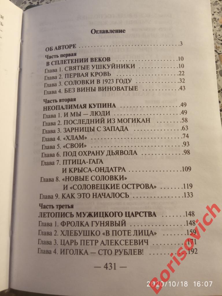 Б. Ширяев Неугасимая лампада 2007 г 432 страницы Тираж 5 000 экземпляров 2