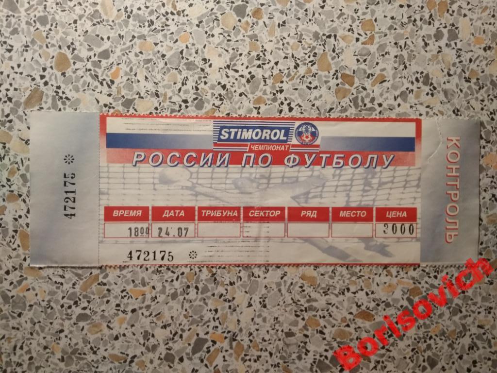 Билет Спартак Москва - Жемчужина Сочи 24-07-1996
