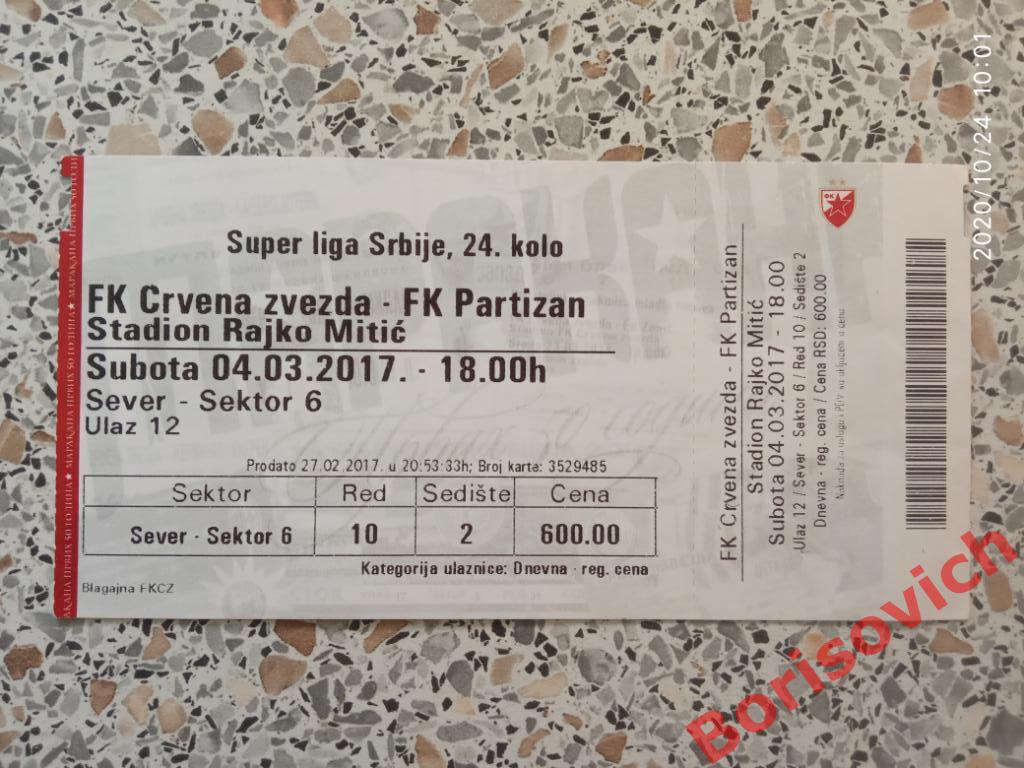 Билет Црвена Звезда Белград - Партизан Белград 04-03-2017