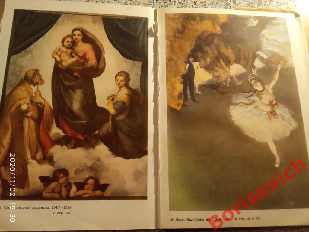 ЭСТЕТИКА 1969 г 350 страниц с иллюстрациями Тираж 75 000 экземпляров 2