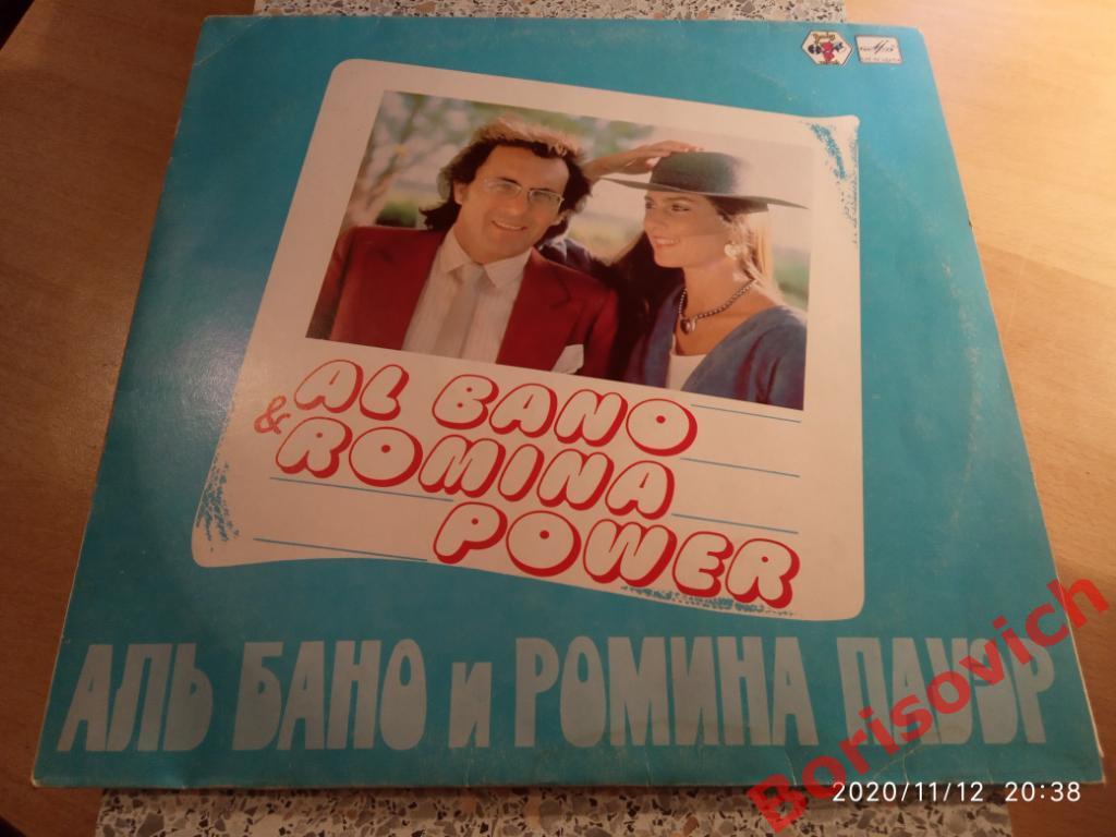 Аль Бано и Ромина Пауэр Итальянская эстрада Мелодия 1982