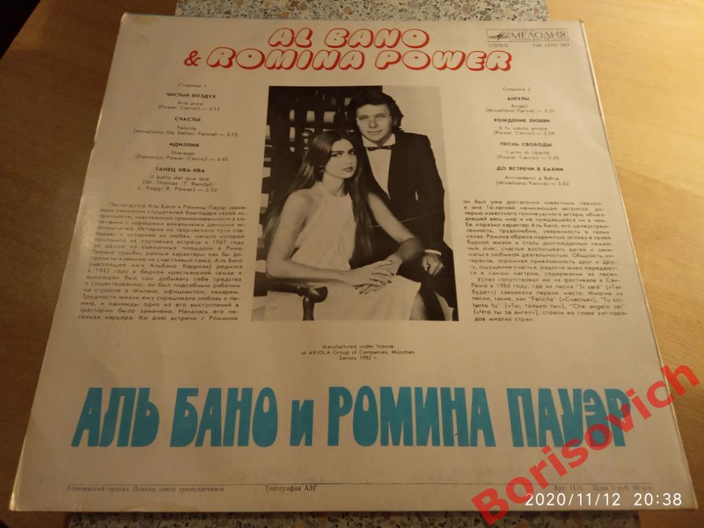 Аль Бано и Ромина Пауэр Итальянская эстрада Мелодия 1982 1