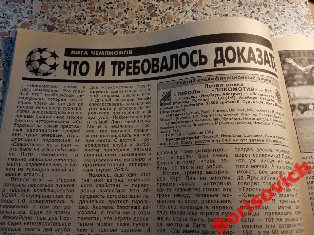Футбол N 37 2001 г Локомотив Кучеревский Торпедо ЗиЛ Динамо Кожемякин 3