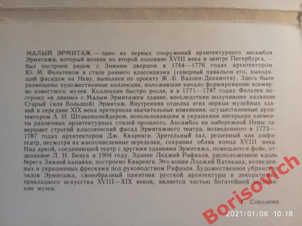 Набор открыток ЗАЛЫ ЭРМИТАЖА 1979 г 16 штук 1