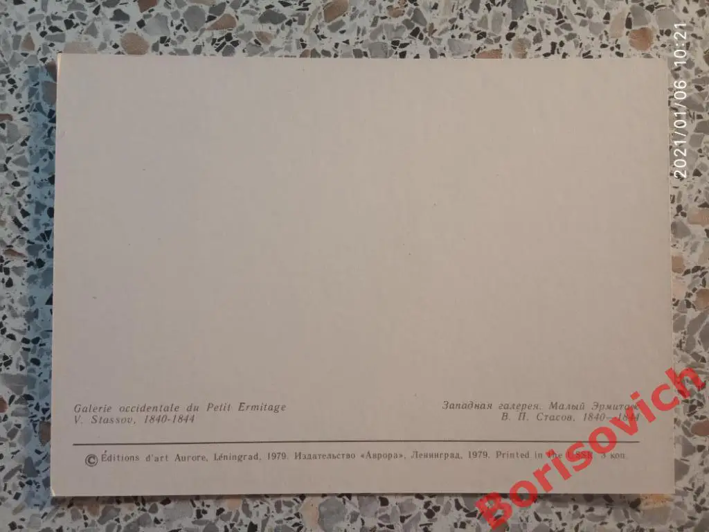 Набор открыток ЗАЛЫ ЭРМИТАЖА 1979 г 16 штук 5