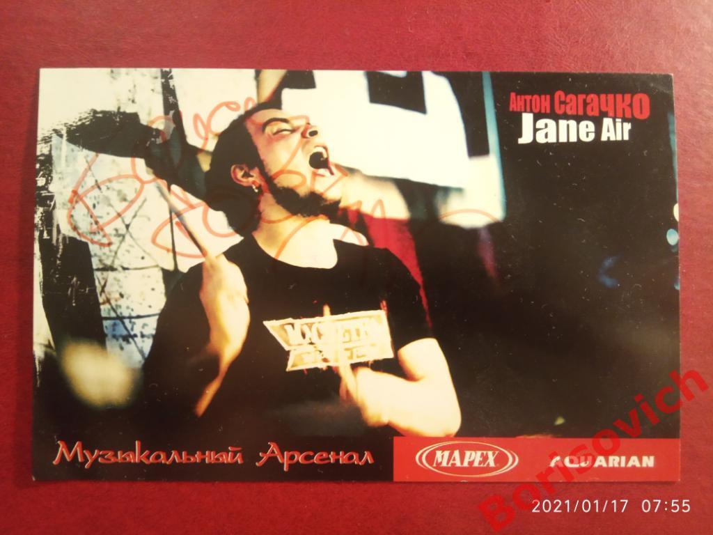 Флайер Антон Сагачко Jane Air