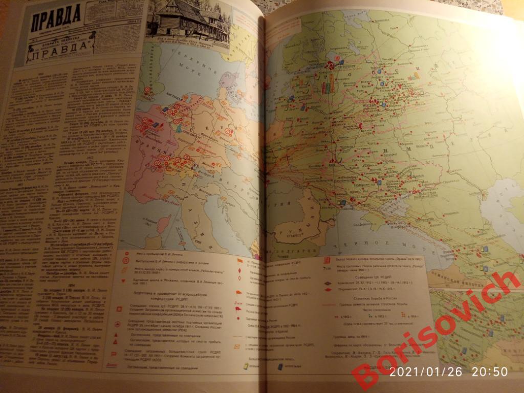 ЛЕНИН Историко - Географический атлас 1970 г 70 страниц Тираж 50 000 экз 2