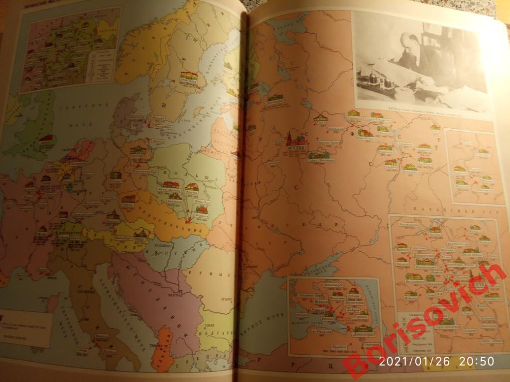 ЛЕНИН Историко - Географический атлас 1970 г 70 страниц Тираж 50 000 экз 5