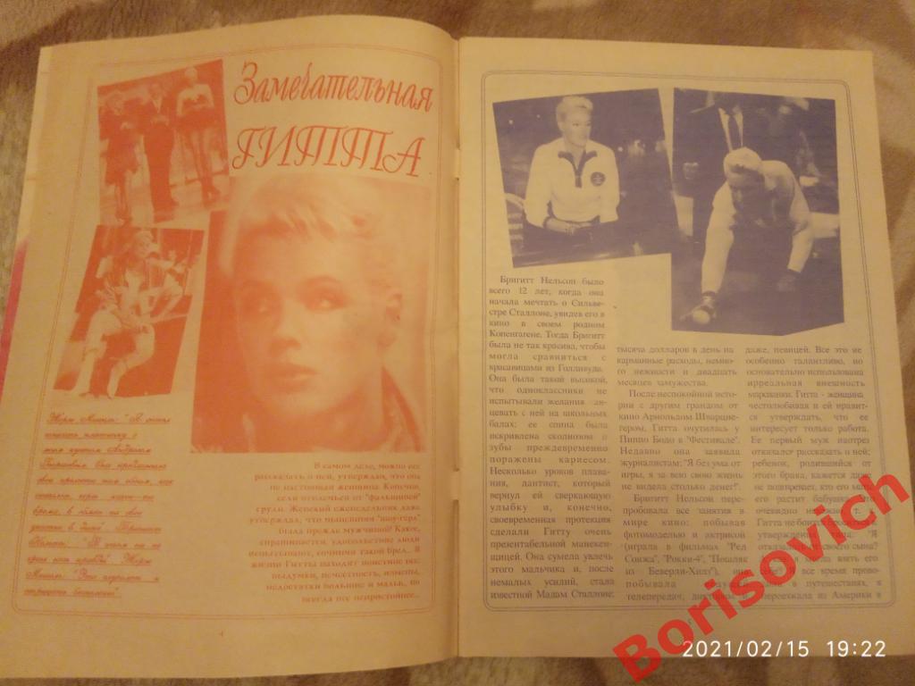 Альманах ТАИС N 4 1993 Санкт-Петербург 2
